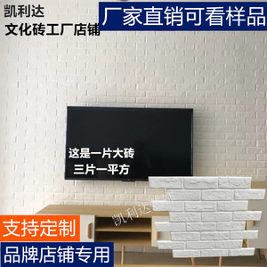 石膏白色文化砖集成文化石墙面砖大块仿古砖石膏砖室内背景墙欧式
