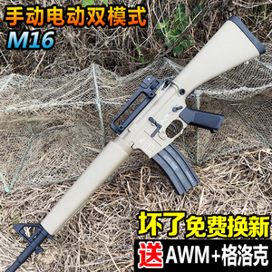 贝利格M16二代尼龙突击步电动连发玩具软弹枪水晶男生专用模型