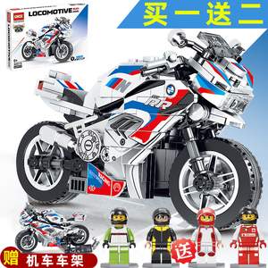 宝马M1000RR摩托车模型川崎h2r中国积木男孩子系列拼装益智力玩具
