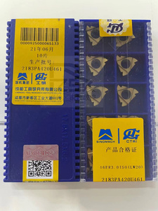 皇冠【正品保证】成都工研科技研究所螺纹刀片-16ER3.0ISO LW20