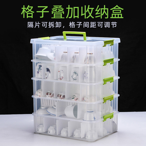 多层可叠加茶具杯盘收纳盒建盏储存格子分隔塑料防尘有盖便携手提