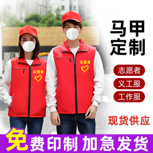 党员志愿者马甲定制反光义工服活动促销宣传服拉链马夹印字logo