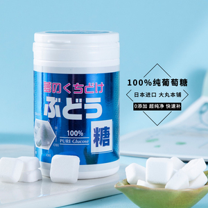 日本进口无添加纯葡萄糖低血糖头晕学生便携出差旅游能量糖果罐装