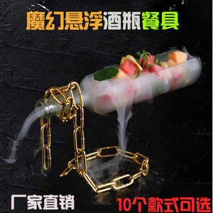 悬浮酒瓶餐具网红火锅餐厅烤肉店创意个性冒烟干冰水果烟雾点心盘