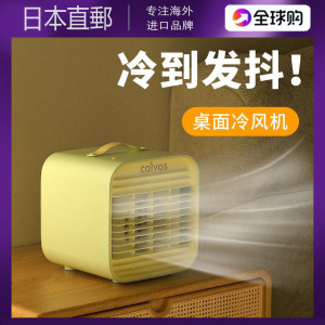 日本Maje Franch空调扇家用迷你静音超强制冷大风力USB便携冷风机