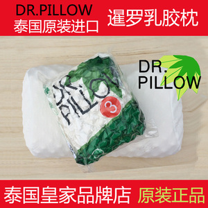 DR.PILLOW泰国暹罗乳胶枕头官方正品女士蝴蝶颗粒天然橡胶枕芯