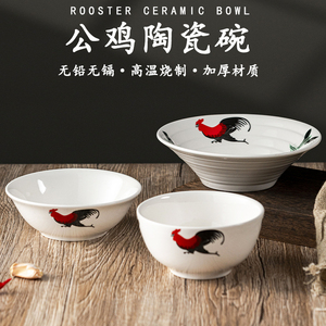 传统文化陶瓷公鸡面碗怀旧经典老式鸡公碗直口碗面碗汤碗农庄餐具
