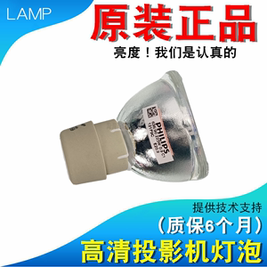 明基MX525 MS504P MS504A MW526 MS3081+ MX570 MX522P投影机灯泡