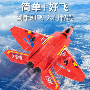 海陆空三栖F22遥控泡沫飞机遥控滑翔机特技航模玩具遥控泡沫飞机