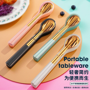 304不锈钢筷勺叉套装二件套便携式餐具叉子三件套学生餐具收纳盒