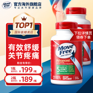 【B站专享】MoveFree益节氨糖软骨素MSM护关节绿瓶↓↓↓↓↓↓↓