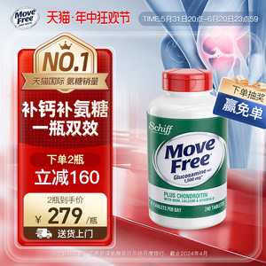MoveFree五合一氨糖软骨素加钙片中老年养护关节240粒美国进口