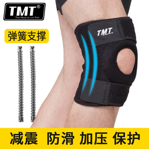 TMT护膝运动跑步户外登山篮球装备健身男女半月板 损伤膝盖护具