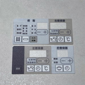 日本林内lisse燃气灶专用定制中文翻译贴纸 新老款可用 3M胶
