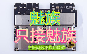 魅蓝NOTE/2/3魅族MX3/MX4/Pro/MX5更换手机SIM卡座卡槽不读卡维修