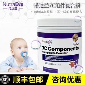 NutraEve诺达益组件7C复合粉金标岩藻多糖免疫球蛋白接骨木莓