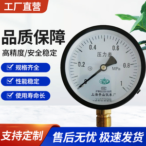 弹簧管普通气压水压油压消防安装用压力表Y100 Y601.6MPa0-60KPA
