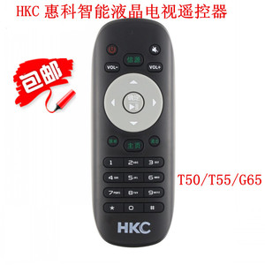 包邮HKC惠科智能电视遥控器H32DB3000T H32DB3100T T50 T55 G65