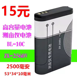 适用于BL-9C手机电池BL-10C大容量2500毫安3.7V测亩仪充电电池