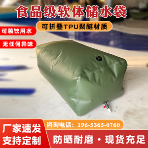 大容量食品级TPU聚醚储水袋家用户外便携式折叠软体水囊