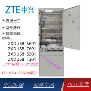 中兴室内通信电源机柜ZXDU68S601 48V600A高频智能直流开关电源柜