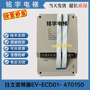 日立电梯艾默生变频器EV-ECD01- 4T0150 EVECD03原装现货 包邮