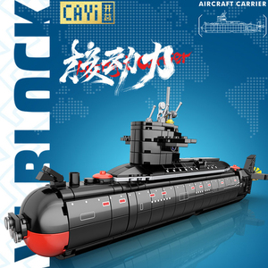 094核潜艇积木战略军事模型摆件6岁儿童男孩拼装益智玩具生日礼物
