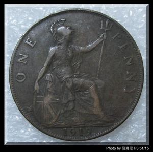 100％好评-英国 老铜币 1919年 乔治五世 1便士 铜元（包真包老）