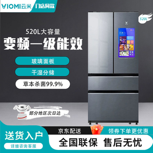 VIOMI/云米BCD-520WGLA(5G)法式多门大容量风冷屏幕智能语音冰箱
