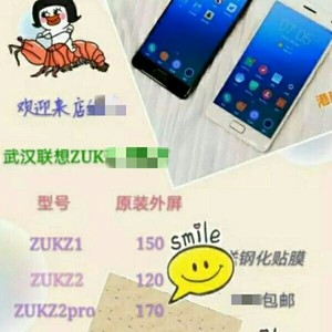 武汉维修联想ZUKZ2PRO Z5pro K5Pro原装手机外屏玻璃液晶总成包邮