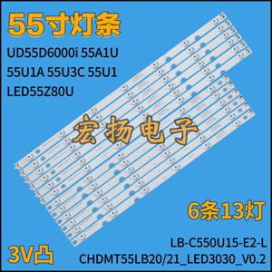 适用长虹55A1U 55U1A 55U3C 55U1 UD55D6000i欧宝丽LED55Z80U灯条