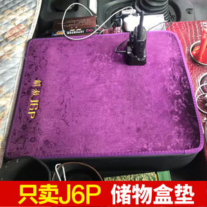 解放J6P东风天龙储物箱垫中间工具杂物盒草坪大货车用品配件装饰