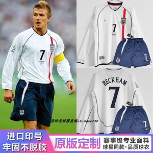 2002英格兰世界杯球衣02国家队复古经典贝克汉姆足球服套装长袖男