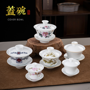 陶瓷圆形中式复古风潮汕功夫茶具迷你盖碗陶瓷两人茶杯小号三才碗