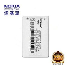 诺基亚6620 6610i 7250i 2100 3200手机原装BLD-3电池板 座充电器