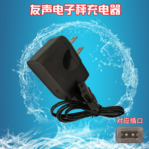 上海友声电子秤充电器专用商用折叠台称德邦快递秤双孔冲电电源线