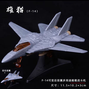 F14 雄猫舰载战斗机 美国飞机模型4d拼装模型玩具4D拼装航母坦克