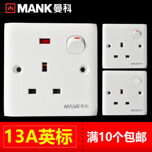 曼科13A方脚香港版英标英制墙壁电源插座 86型暗装面板带开关灯制