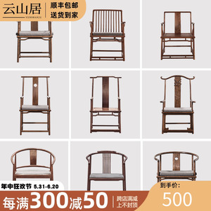 新中式实木圈椅三件套椅子官帽椅榆木明式茶椅宋椅宋式家具方凳
