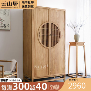 新中式实木衣柜家用榆木平开门卧室民宿原木小衣柜成人收纳置物柜