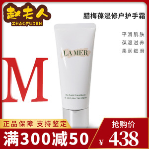 LAMER海蓝之谜腊梅护手霜30/100ml柔嫩细滑肌肤滋润保湿修护防裂