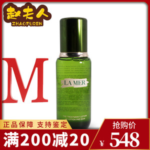 新版LA MER/海蓝之谜修护精粹水补水浓缩肌底滋养奇迹精萃水150ml