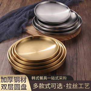 双层隔热304不锈钢盘子韩式金色圆盘餐盘菜碟子平底盘水果盘托盘