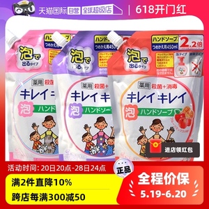 【自营】日本狮王儿童宝宝泡沫洗手液替换450ml袋装泡泡消毒水果