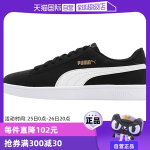 【自营】Puma/彪马男鞋女鞋低帮运动鞋休闲板鞋新款正品进口轻便