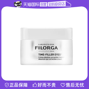 【自营】Filorga/菲洛嘉焕妍逆时光抗皱眼霜15ml提拉紧致淡化细纹