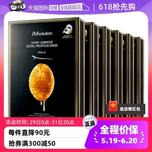 【自营】韩国JM水光蜂蜜补水JM面膜10片*5盒正品保湿贴片提亮修护