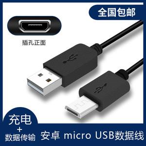 适用 FITU飞图 T8 安卓平板电脑充电器USB数据线充电线电源适配器