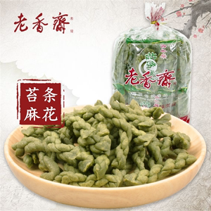 老香斋苔条麻花上海特产手工海苔小麻花苔条油毡子传统糕点点心