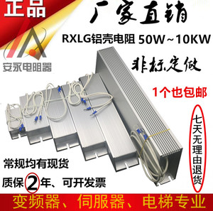 RXLG变频器伺服刹车制动电阻800W1200W1500W2000W2500W3000W4000W